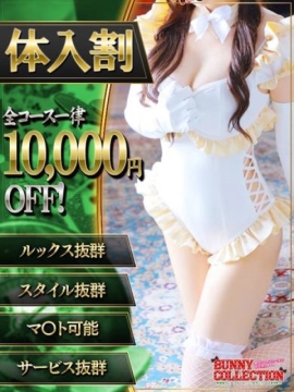 セイナ