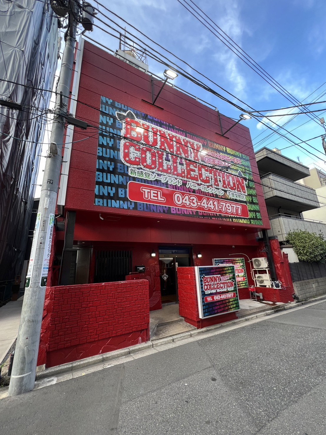 栄町駅徒歩30秒