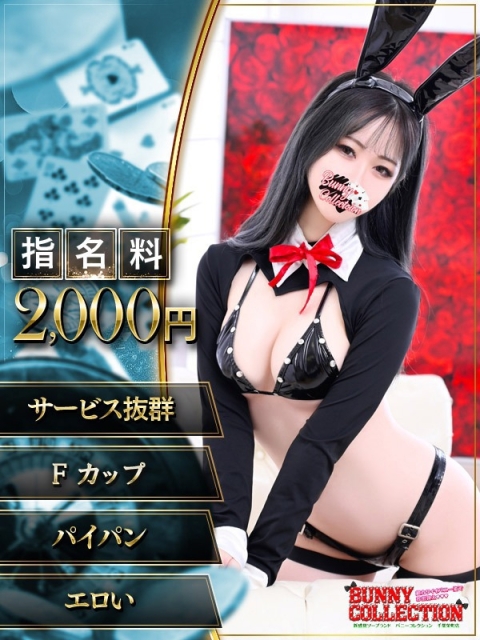 ツキノ2