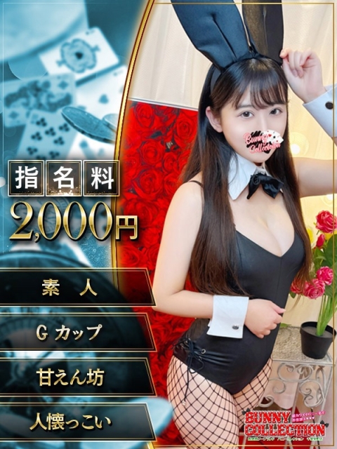 リノ2